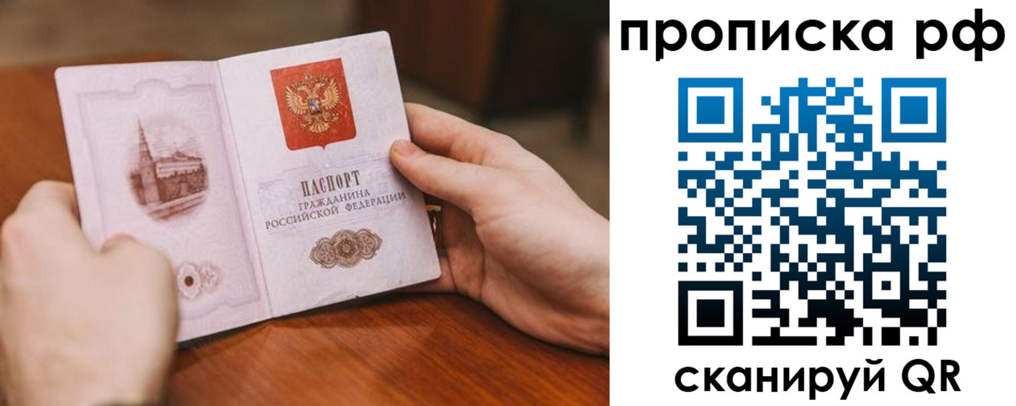 прописка поиск в Усть-Катаве