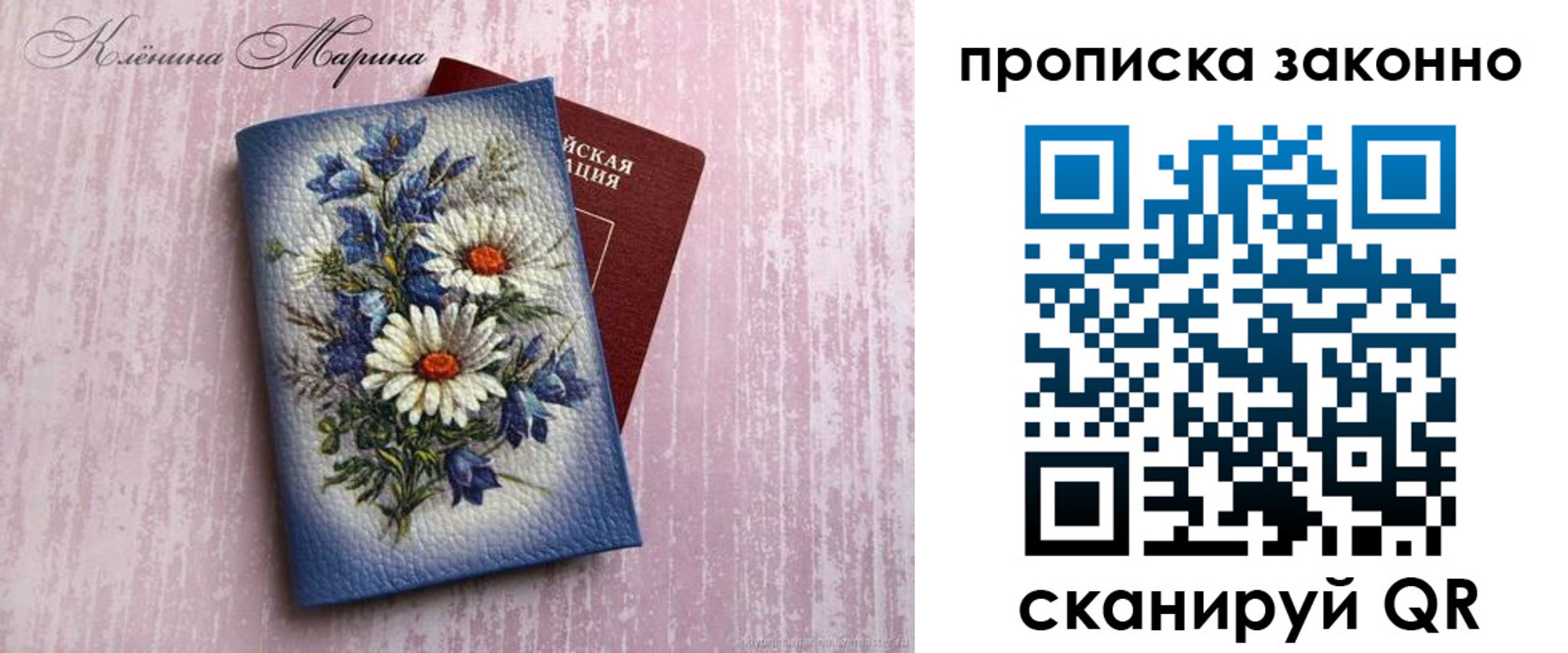прописка для военкомата в Усть-Катаве