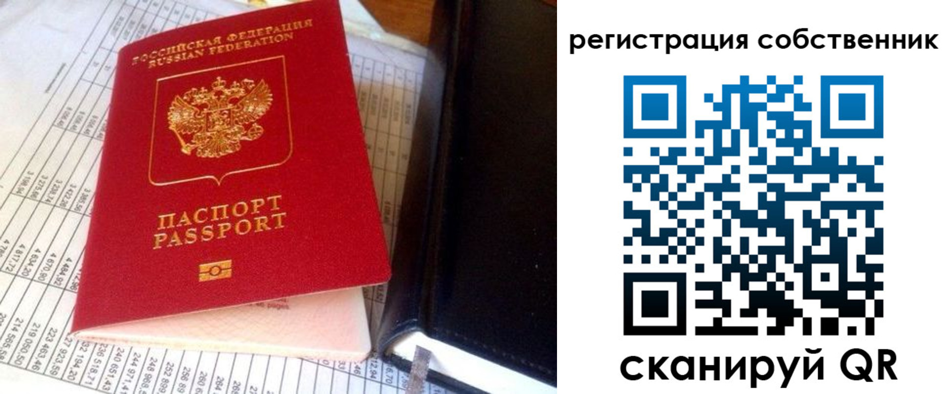 временная регистрация в квартире в Усть-Катаве