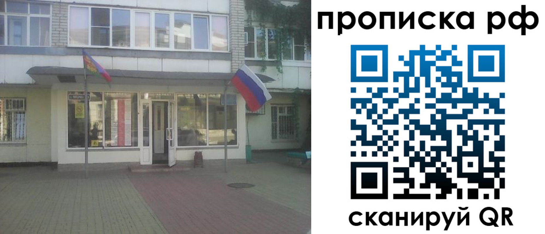 временная регистрация купить в Усть-Катаве