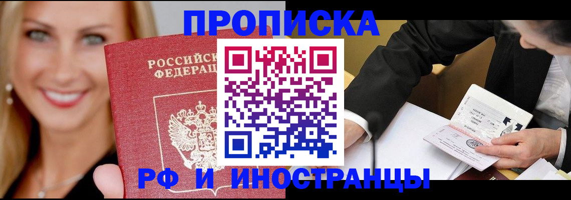 временная регистрация адрес в Усть-Катаве