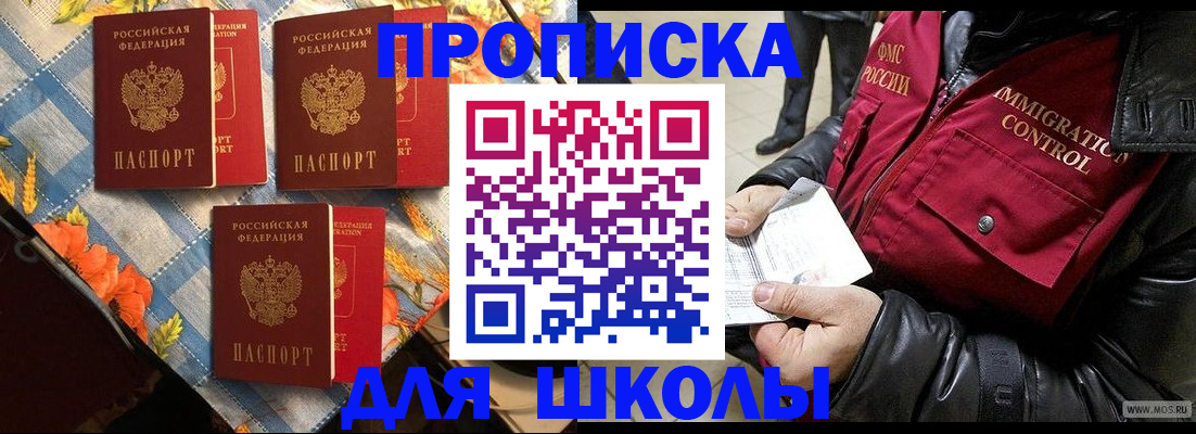 временная регистрация поиск в Усть-Катаве