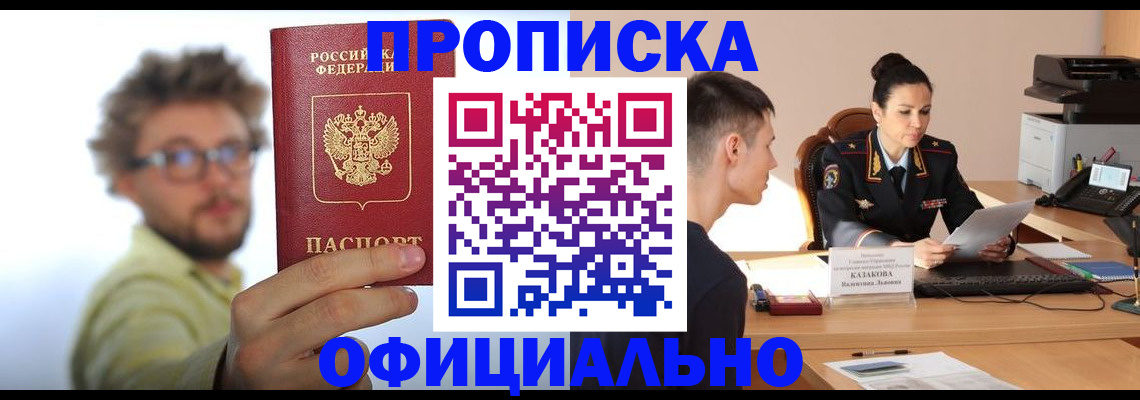 временная регистрация надежно в Усть-Катаве