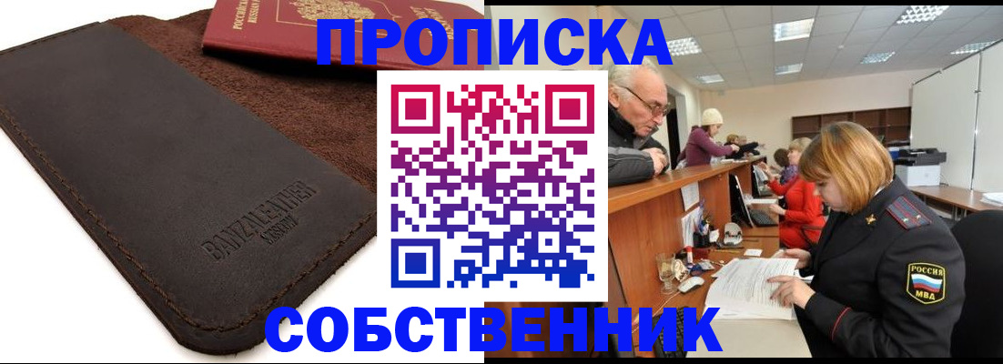 миграционный учет в Усть-Катаве