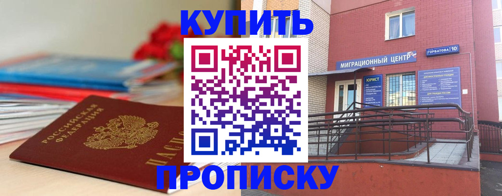 временная регистрация законно в Усть-Катаве