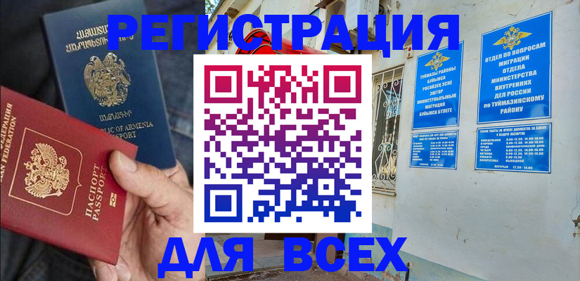 временная регистрация законно в Усть-Катаве