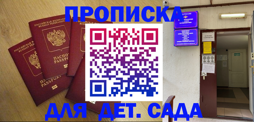 временная регистрация адрес в Усть-Катаве