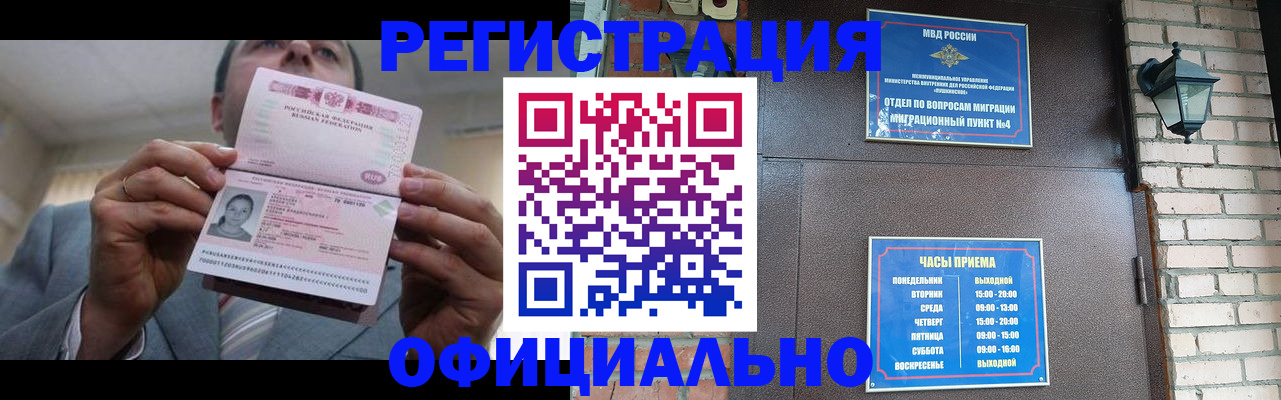 миграционный учет в Усть-Катаве